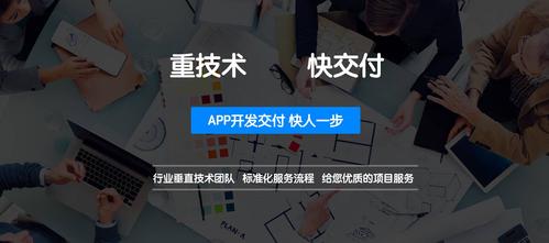 珠海app定制|珠海app外包|珠海app公司|珠海app软件开发|珠海