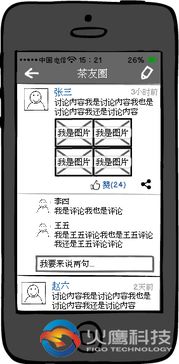 火鹰科技 广州值得信赖的软件定制开发与外包服务伙伴